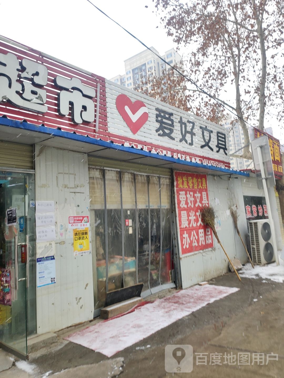 中牟县白沙镇爱好文具(青年路店)