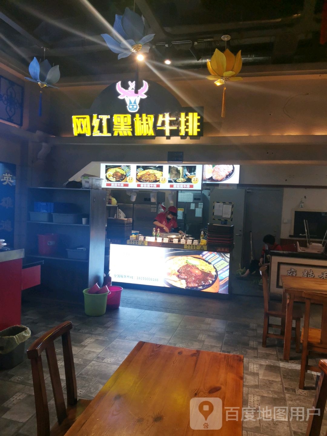网红黑椒牛排(滁州万达广场店)