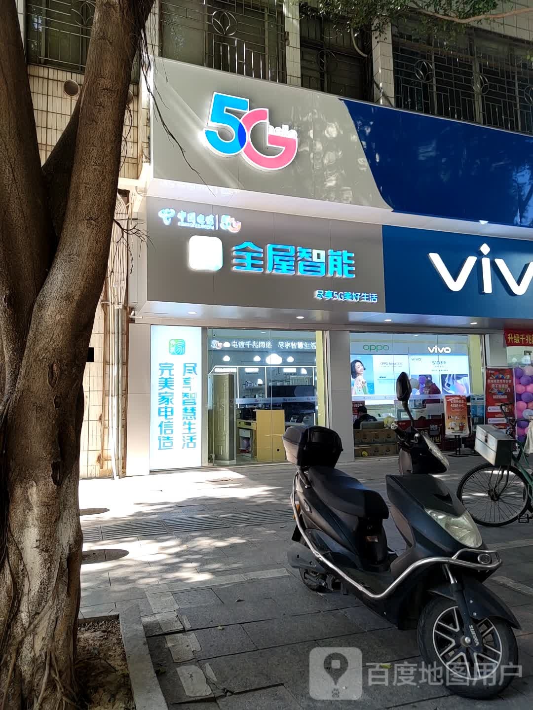 中国电信全屋智能(春湖路营业厅)