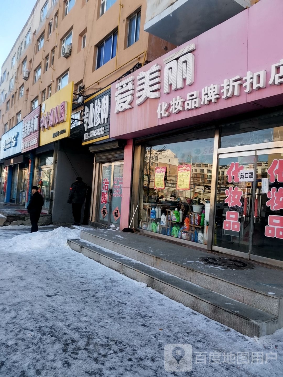 专业修聊