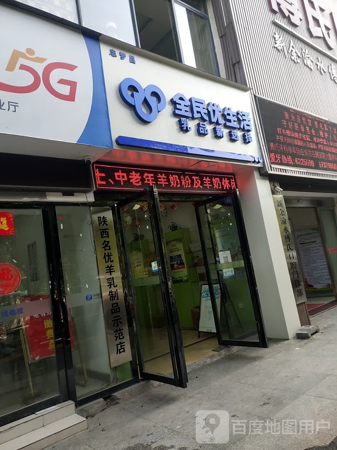 全民美生活(抱石大道店)