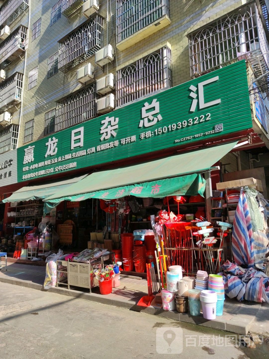 赢龙日咋总汇