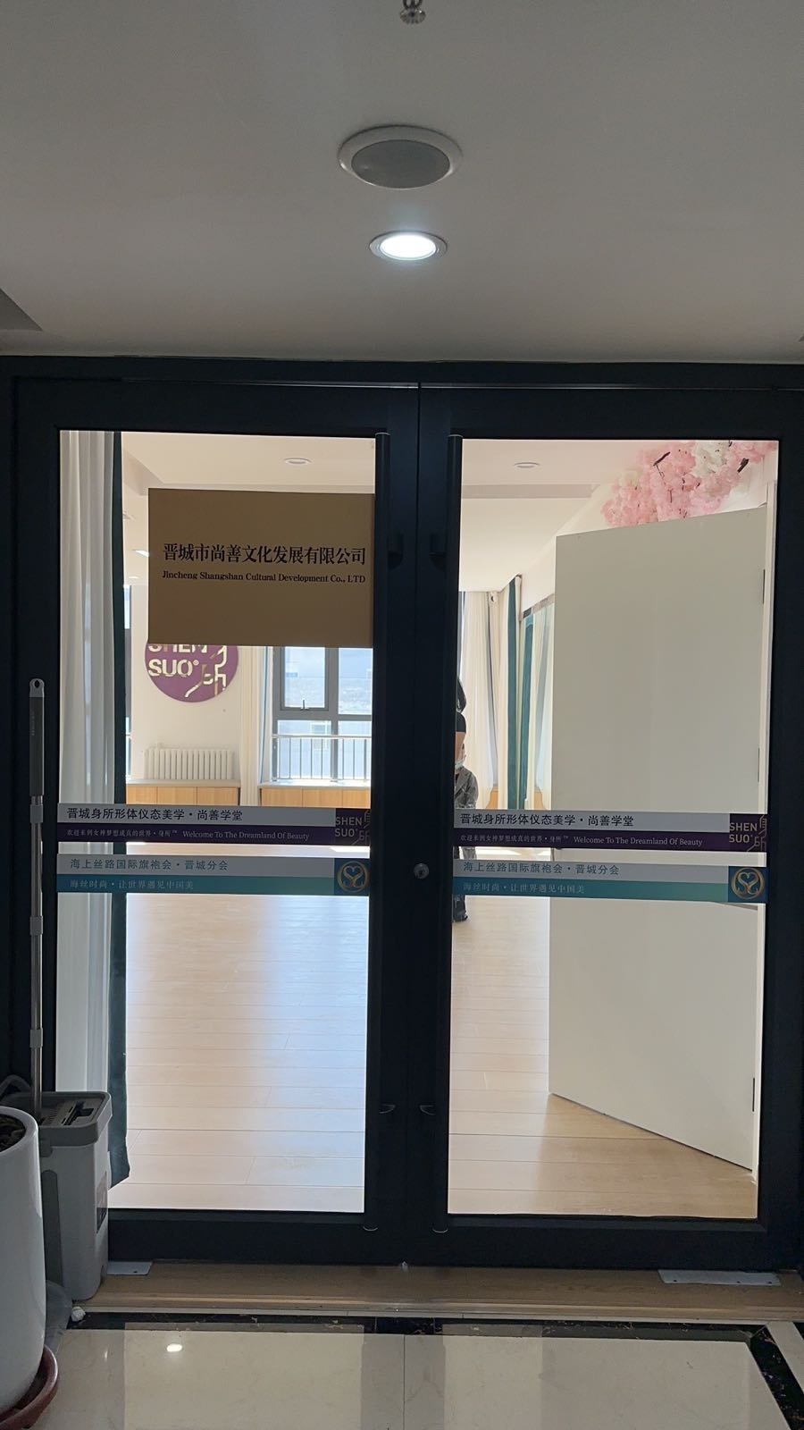 晋城市尚善文化发展有限公司