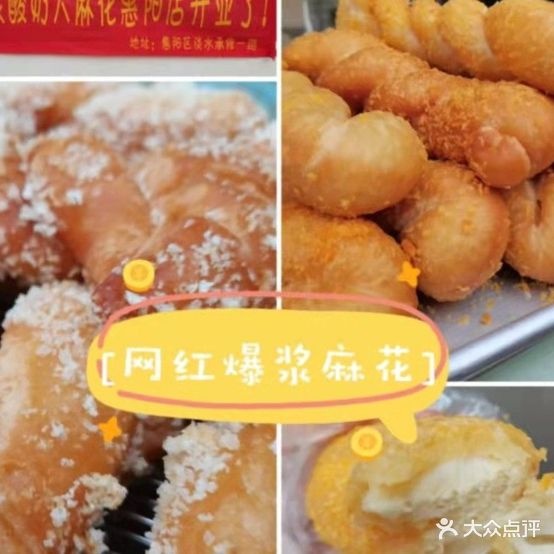 幸运之约(蛋糕面包饮品店)