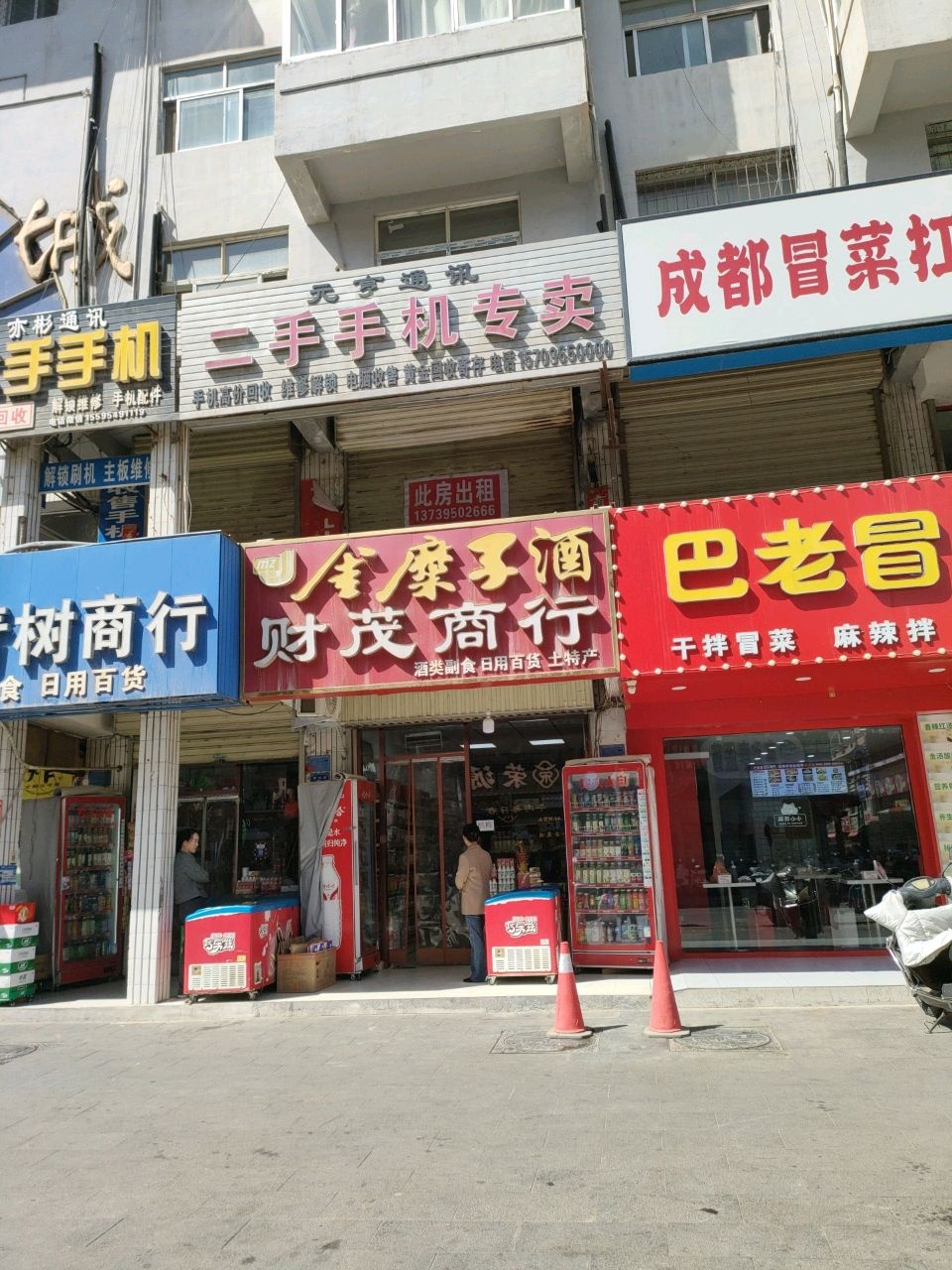 元亨通讯