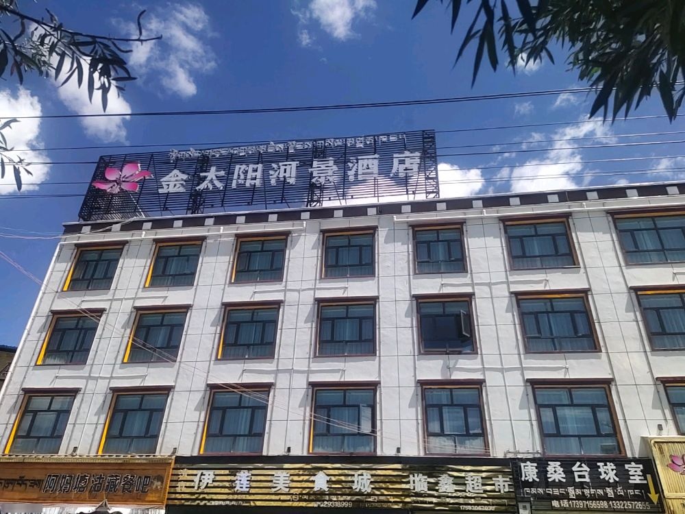 康桑台球室