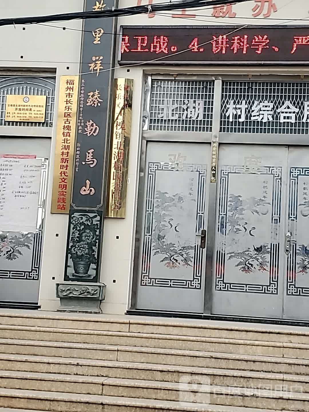 福州市长乐区