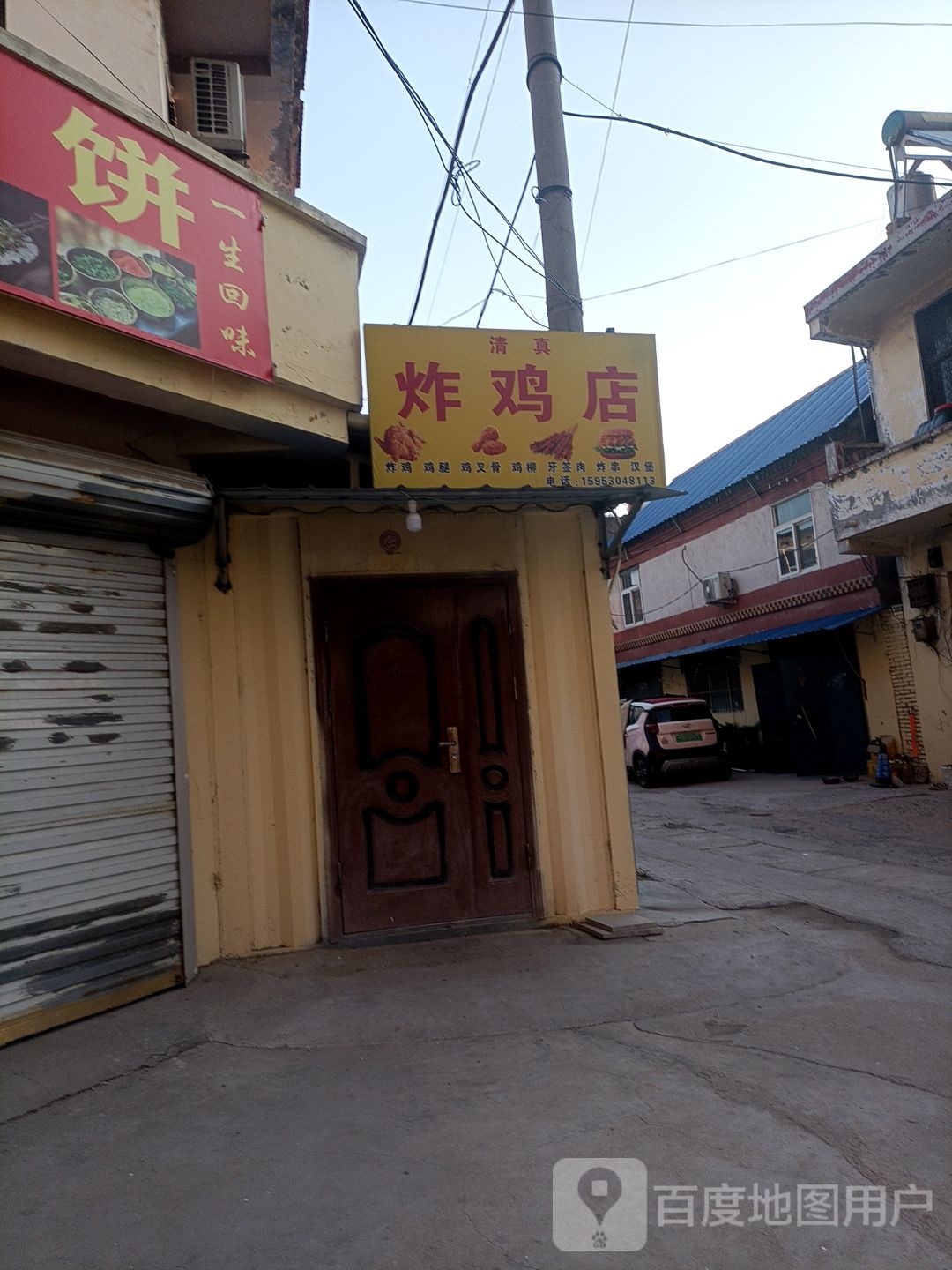 清真炸鸡店