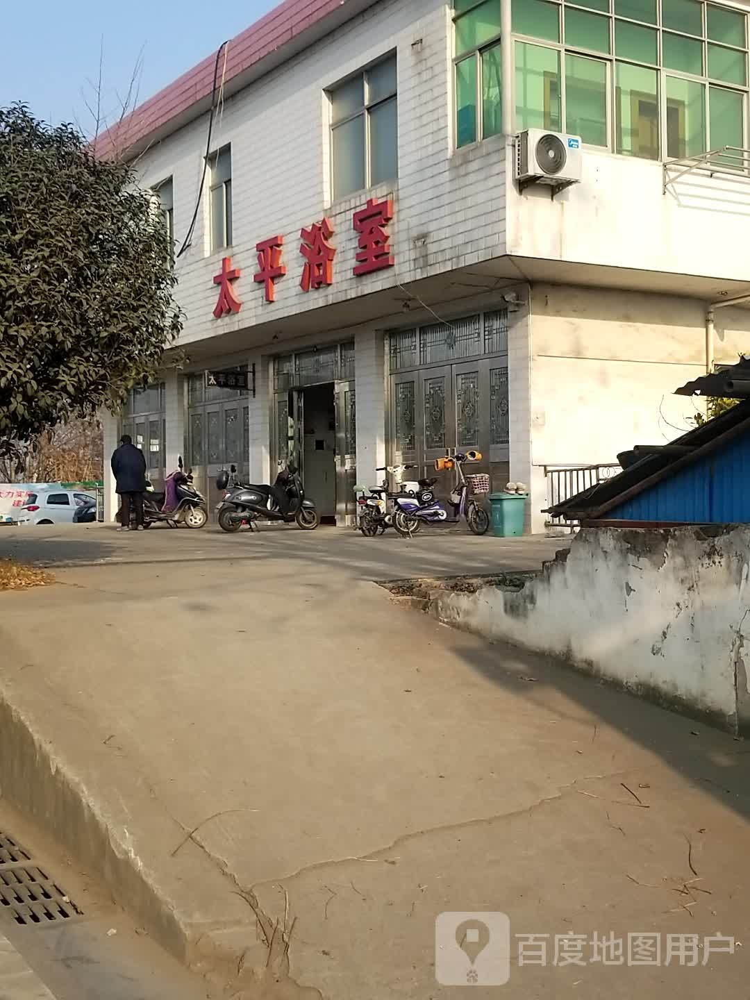 太平口室(中共和县城南乡委员会东)