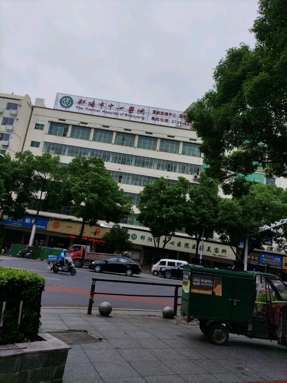 邵阳市中心医院