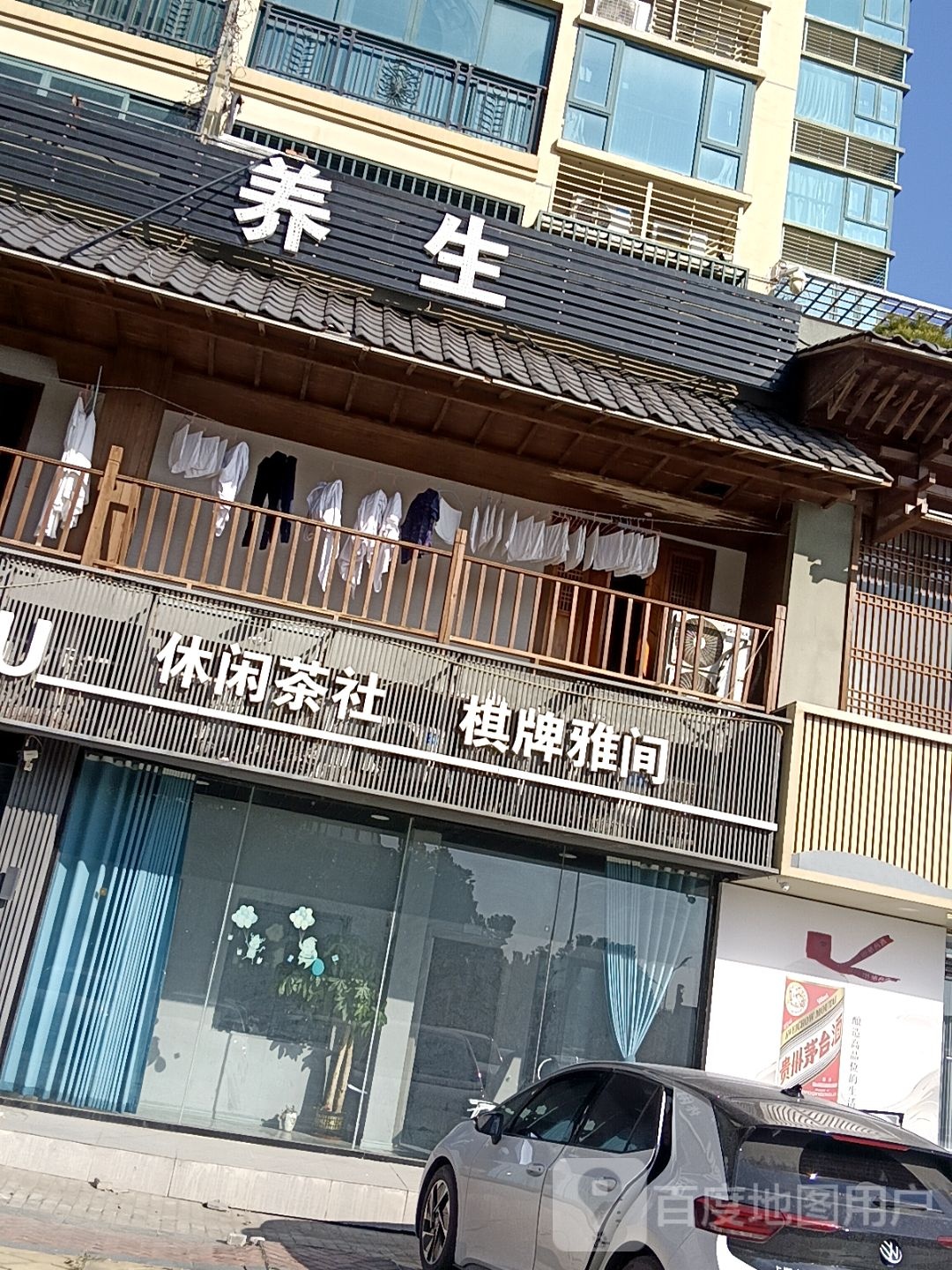 养生木桶浴