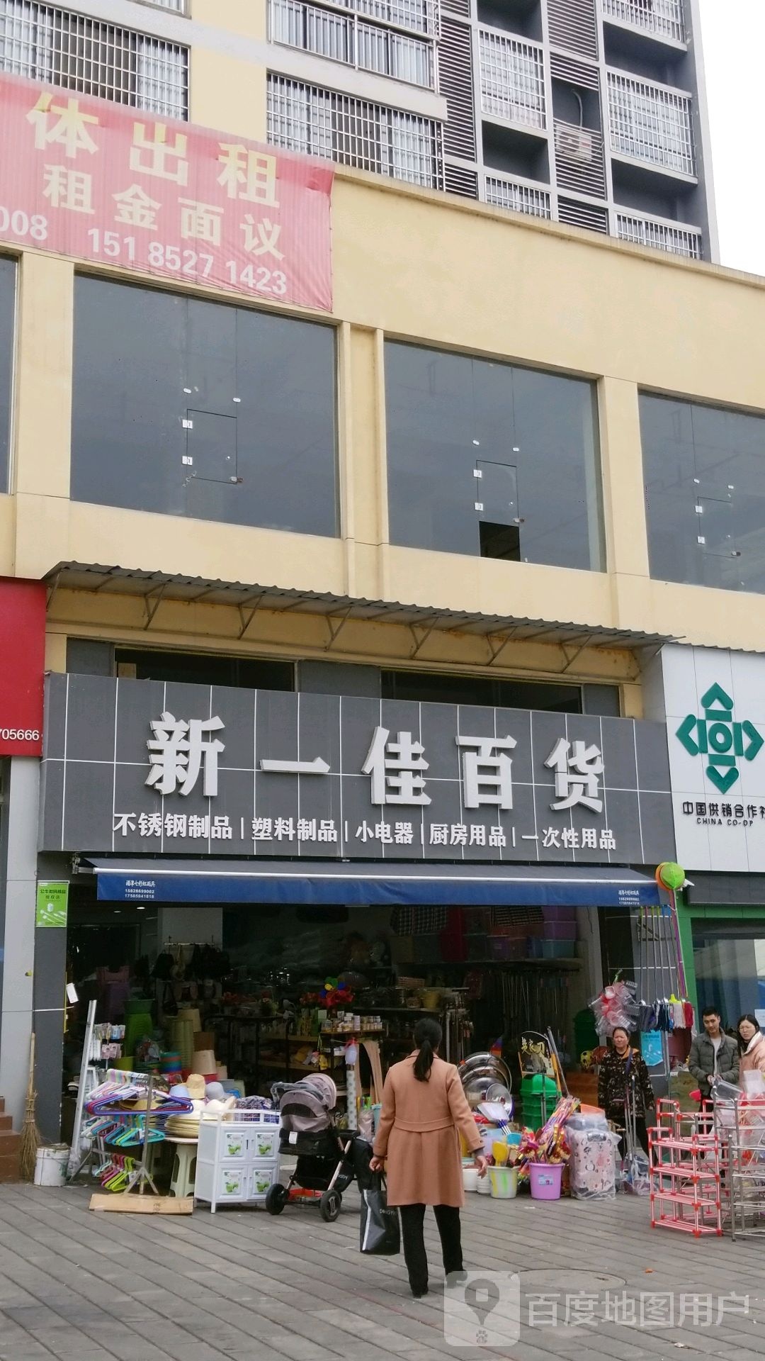 新一佳百货(X016店)