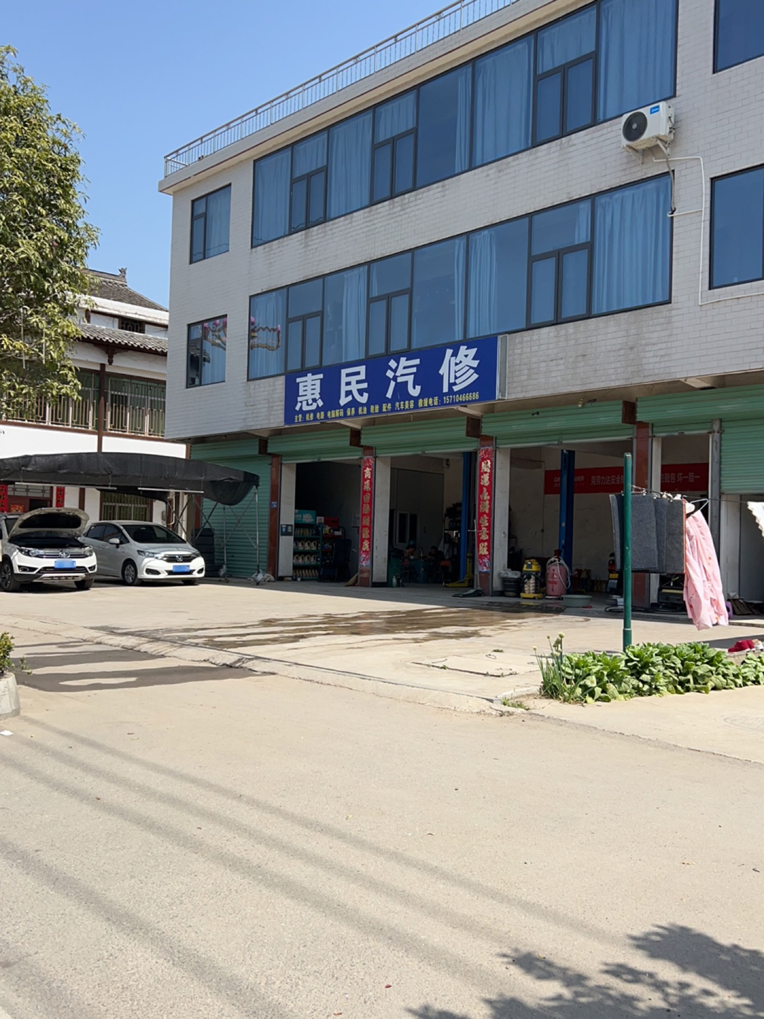 惠民汽修