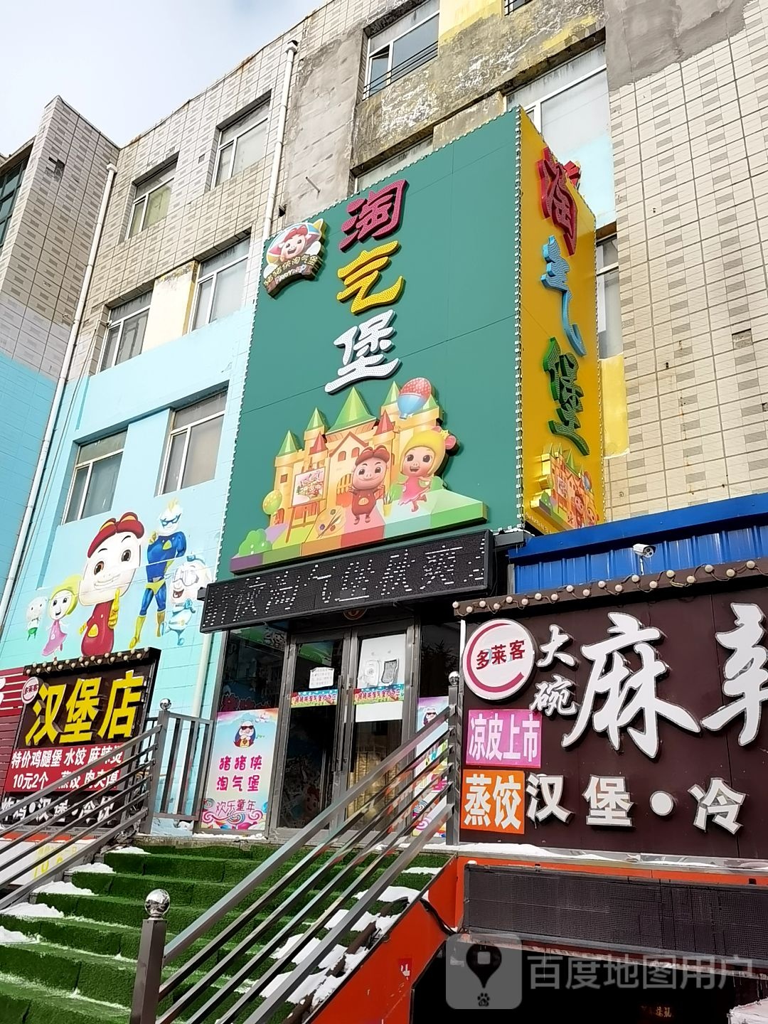 猪猪侠淘气包(兴晨路店)