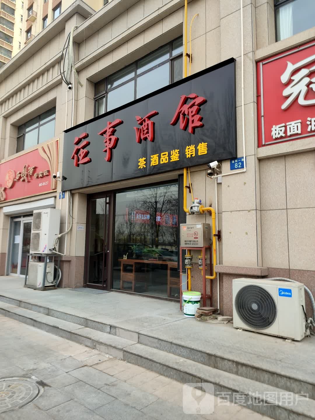 往事酒馆