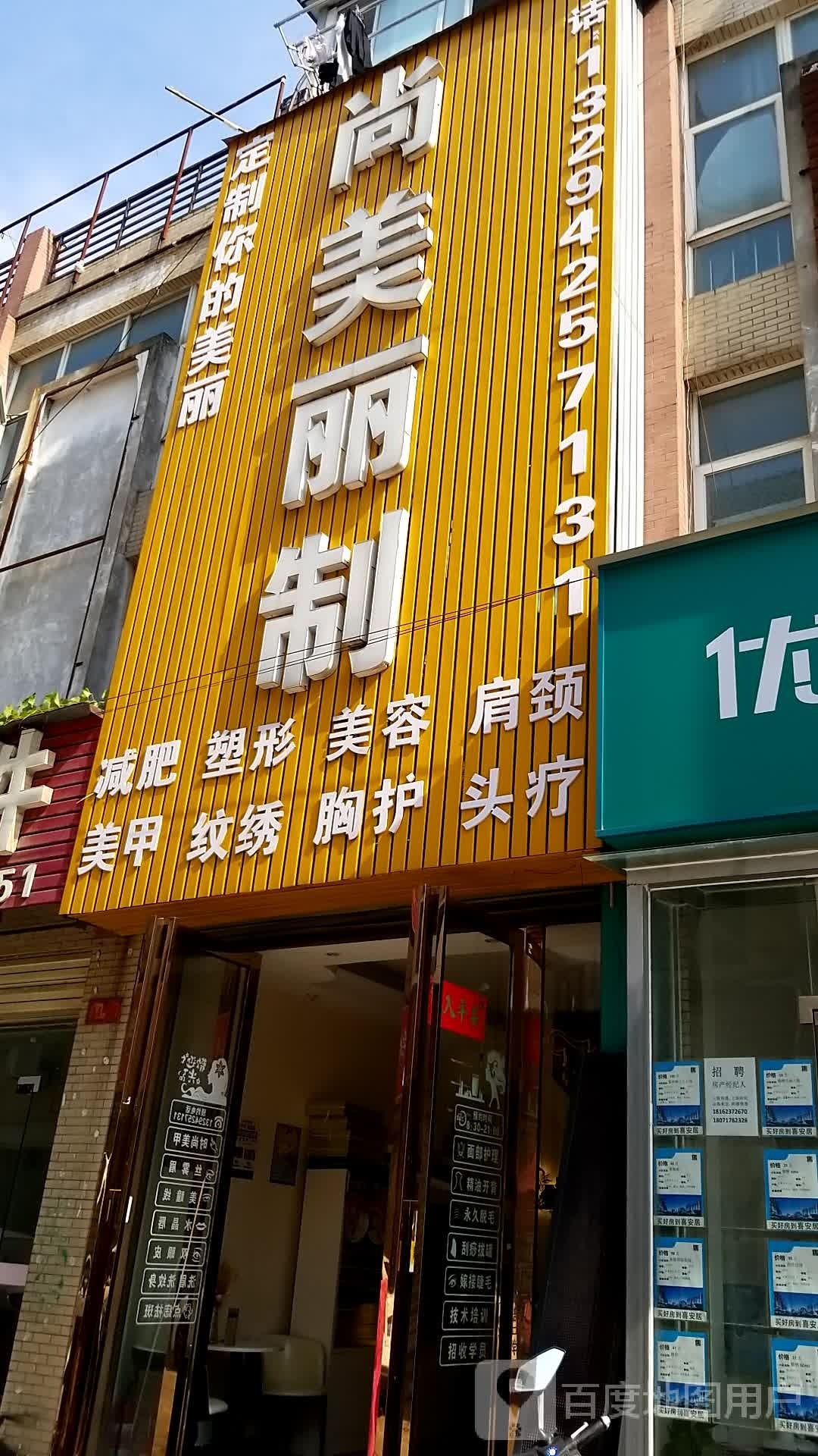 尚魅力(锦绣SOHO店)