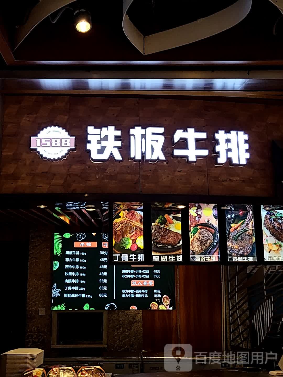 1588Coffee bar(海滨城购物中心店)