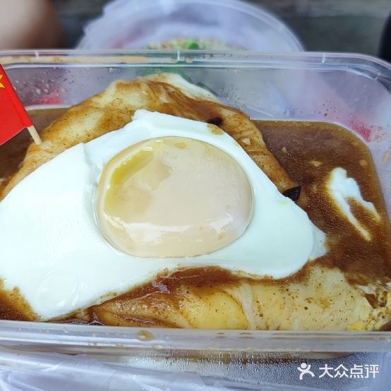 双生肠粉