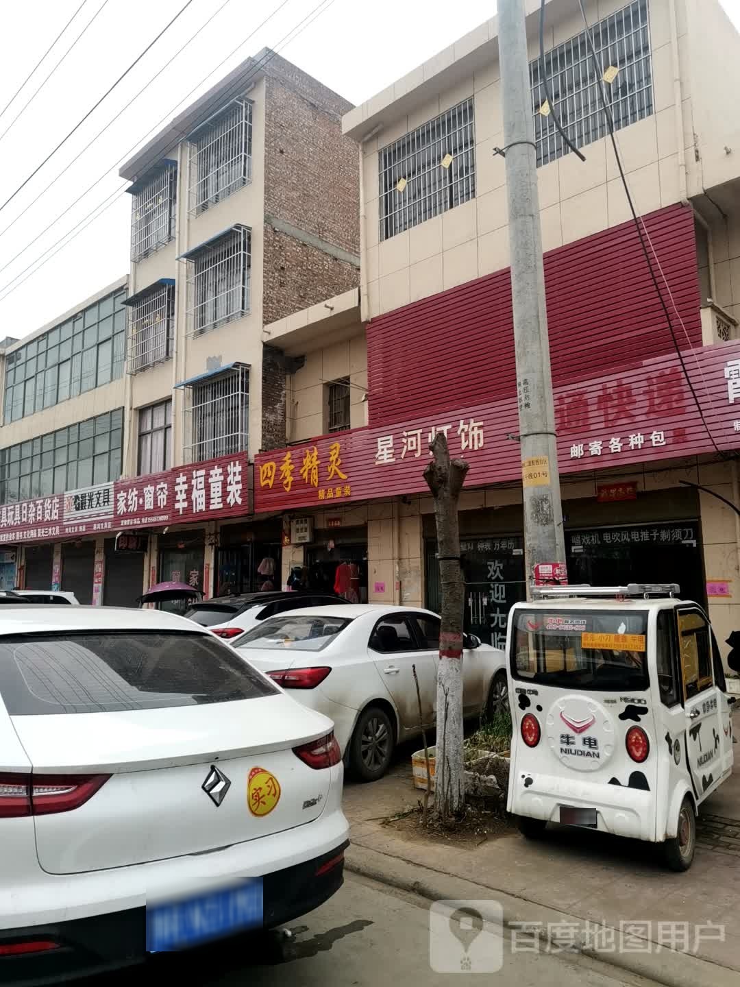 方城县赵河镇晨光文具(经济路店)