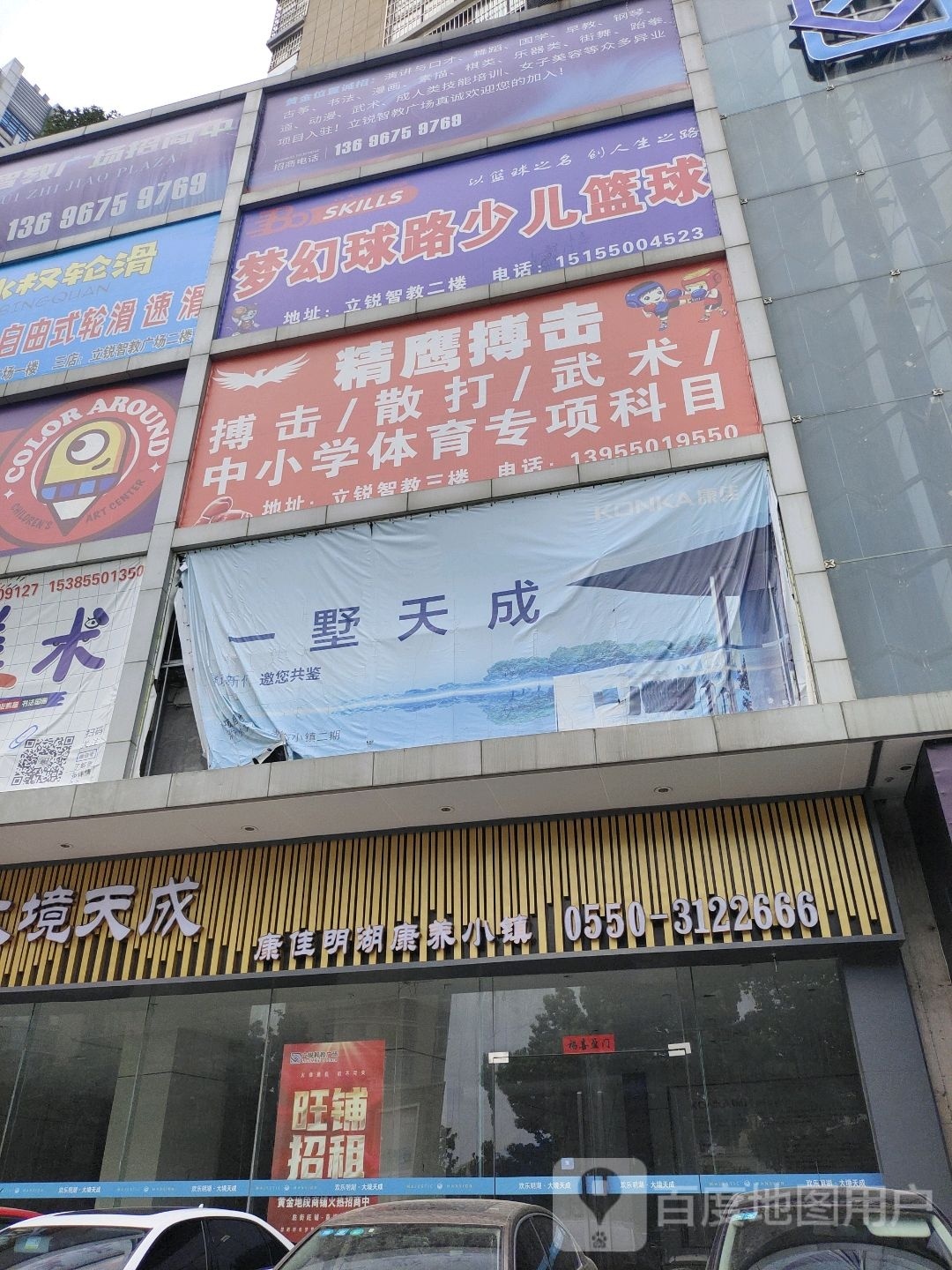 梦幻球路美式少儿篮篮球馆