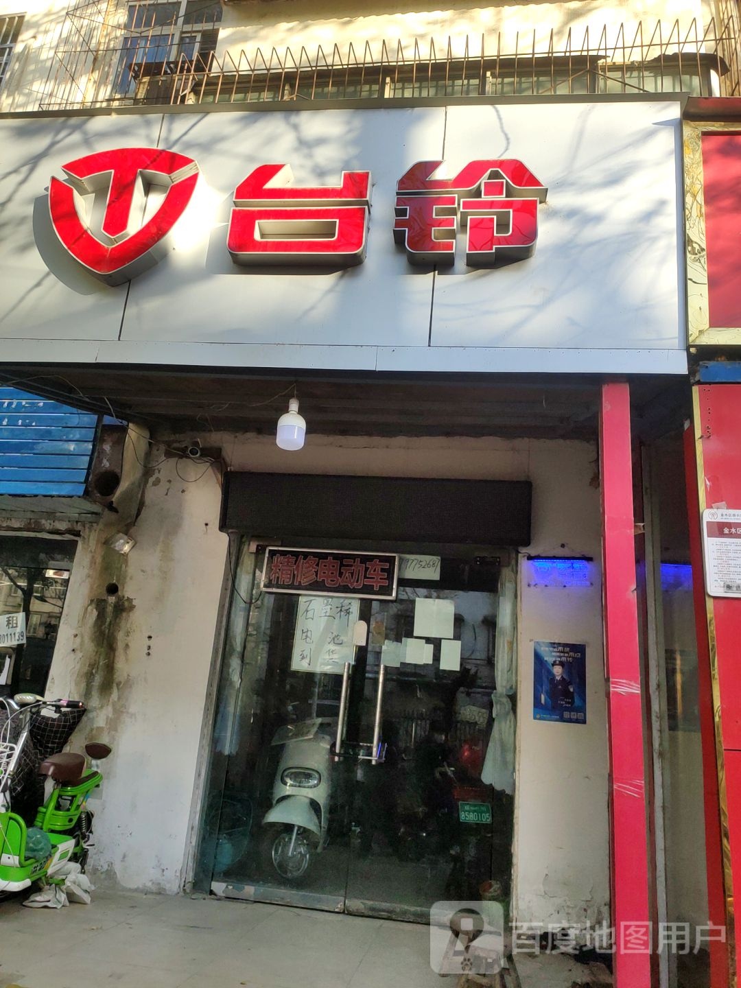 台铃电动车(红旗路店)