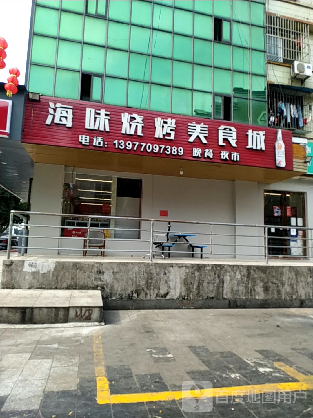 海味烧烤美食城