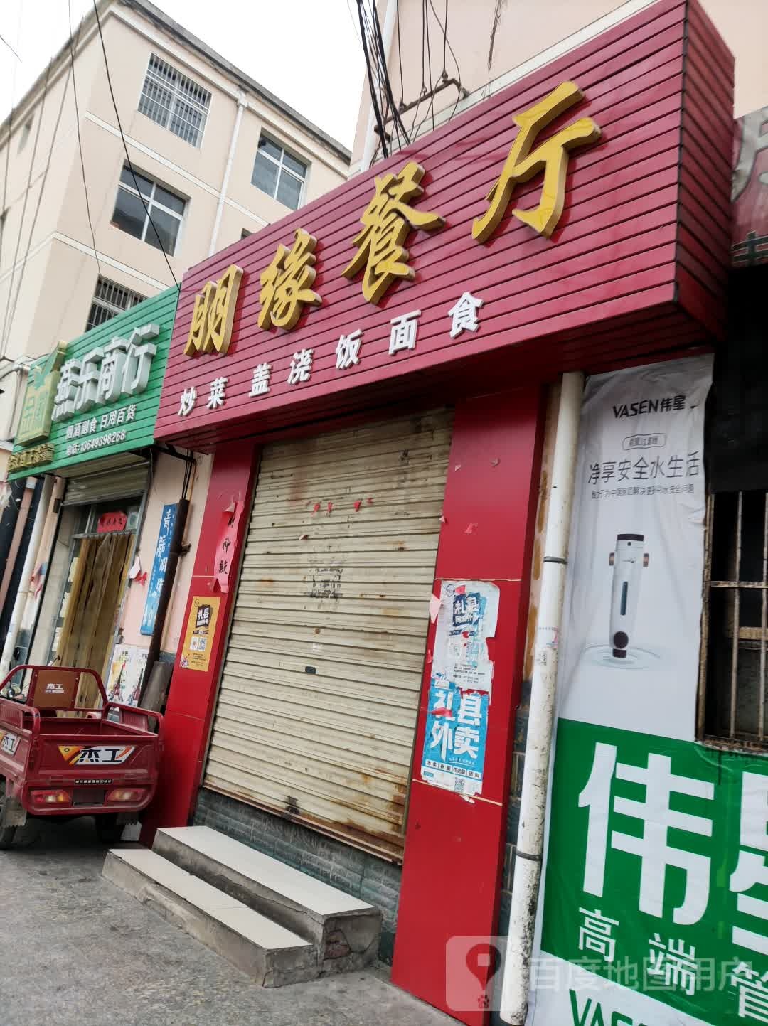 燕乐商行