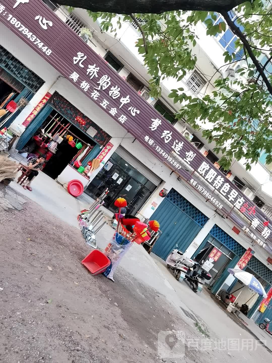 剪约造型(G316店)