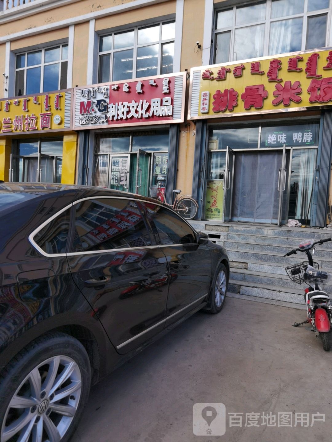 清真兰州牛肉拉面