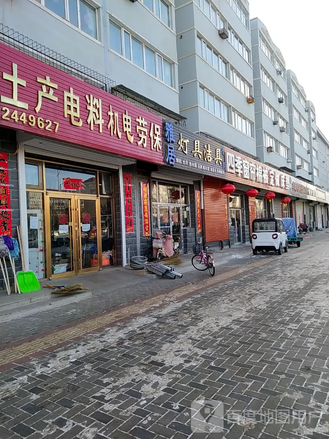 灯具洁具