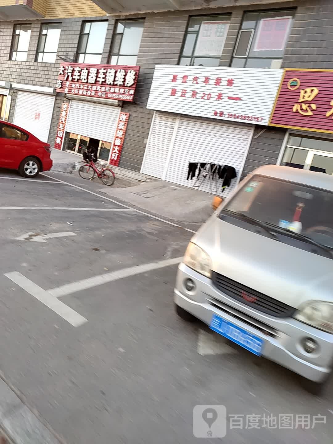 大志汽车电器车锁维修