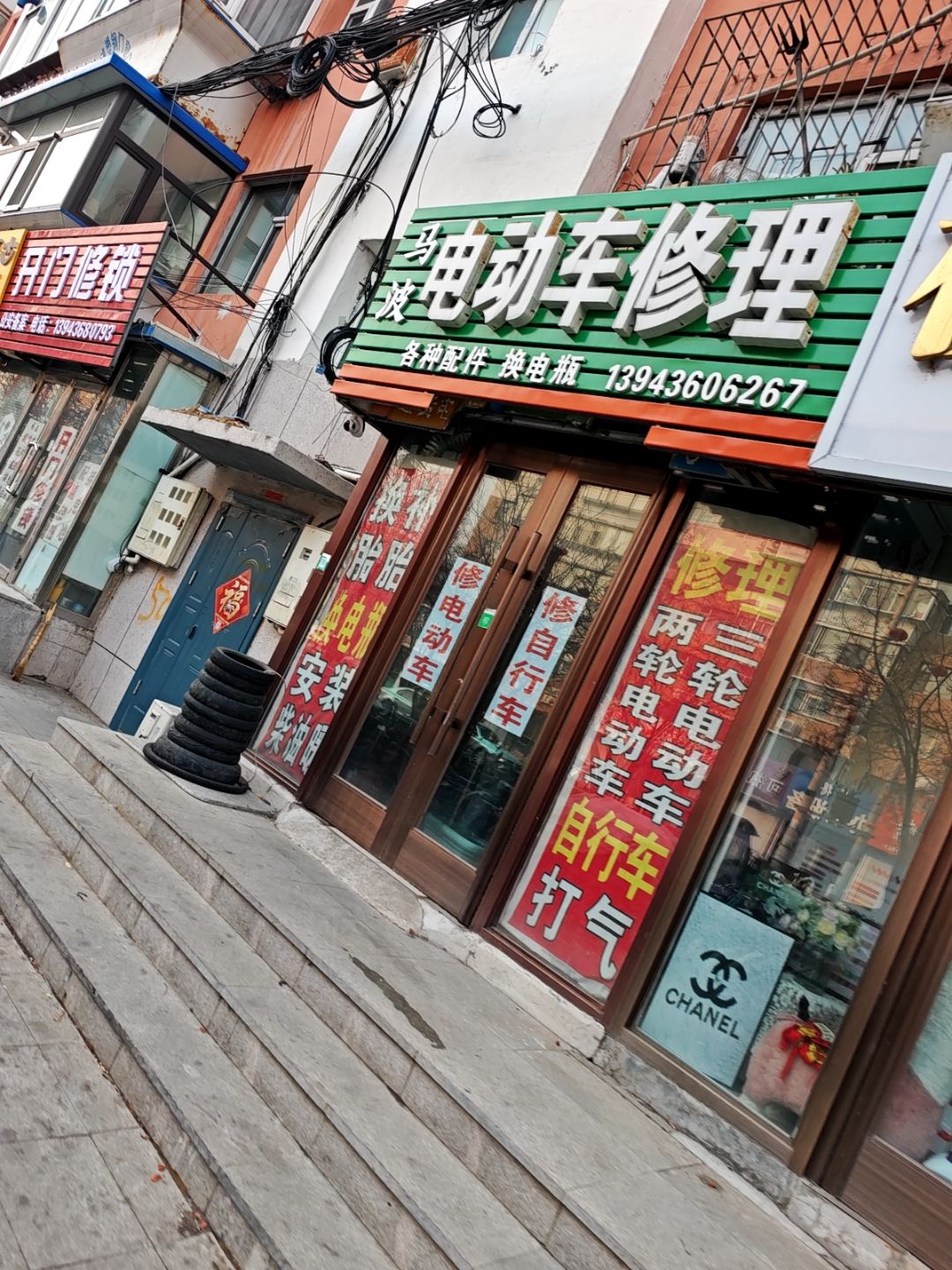 马波电动车修理