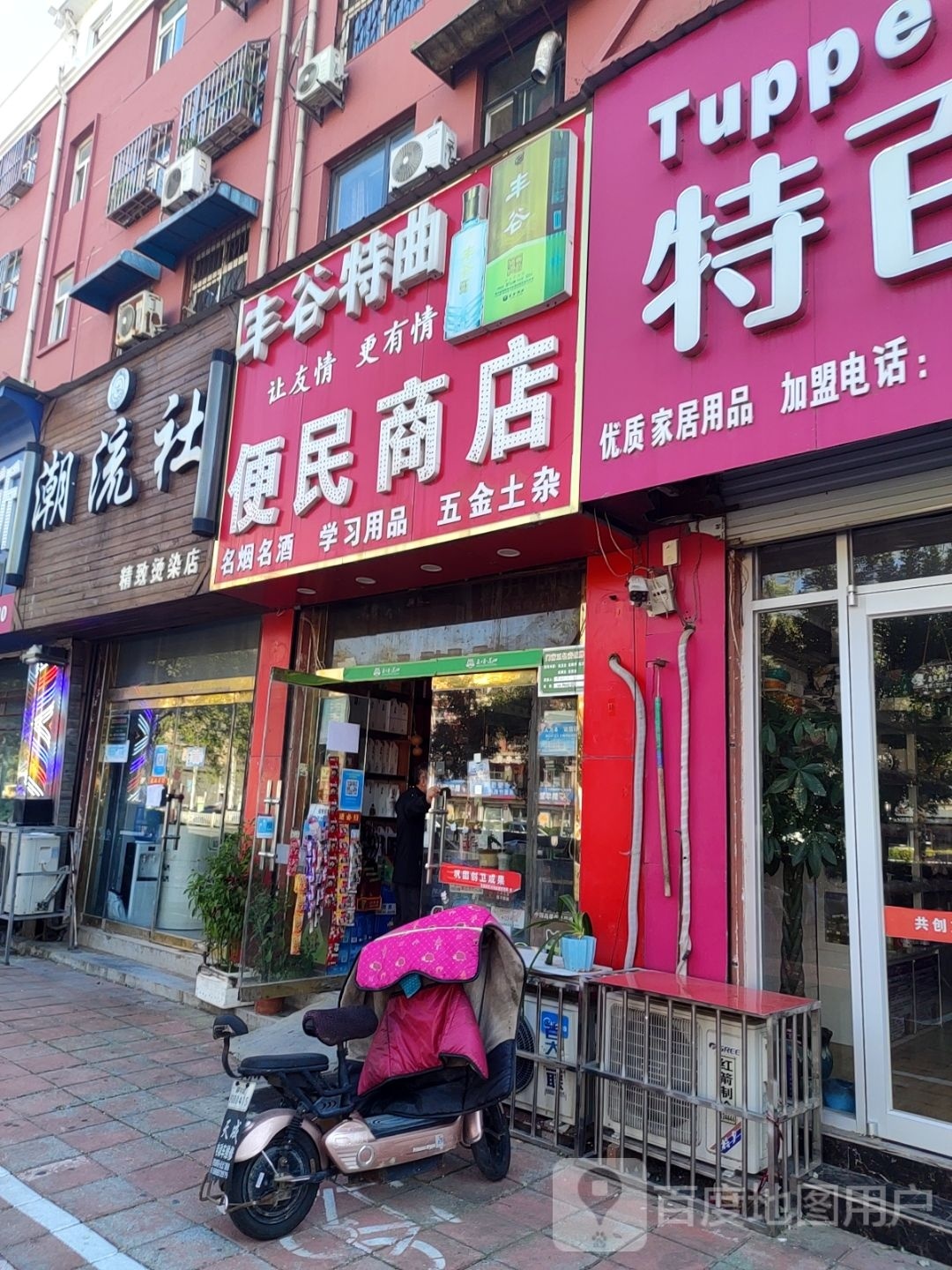 新莲便民商店(利民东路店)