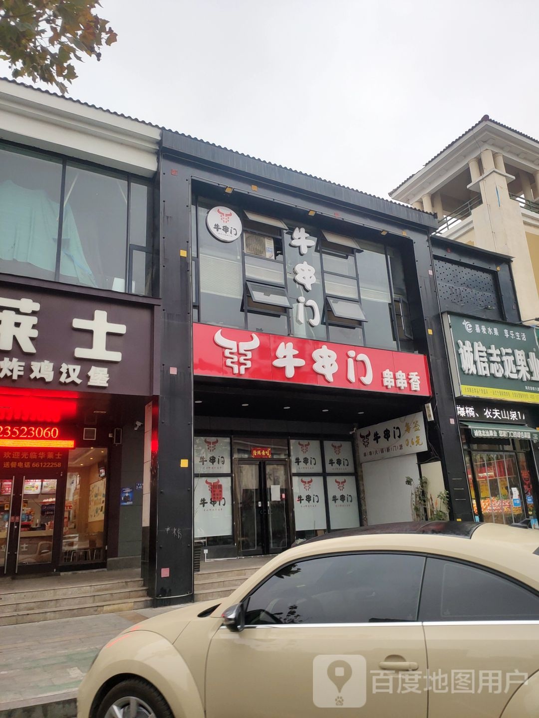 荥阳市豫龙镇诚信志远果业(海龙香槟大道店)