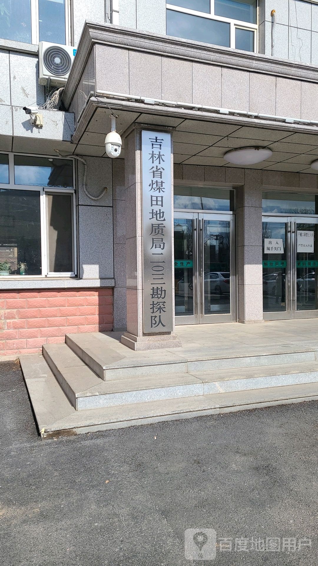 吉林省四平市铁西区海丰大街717号附近