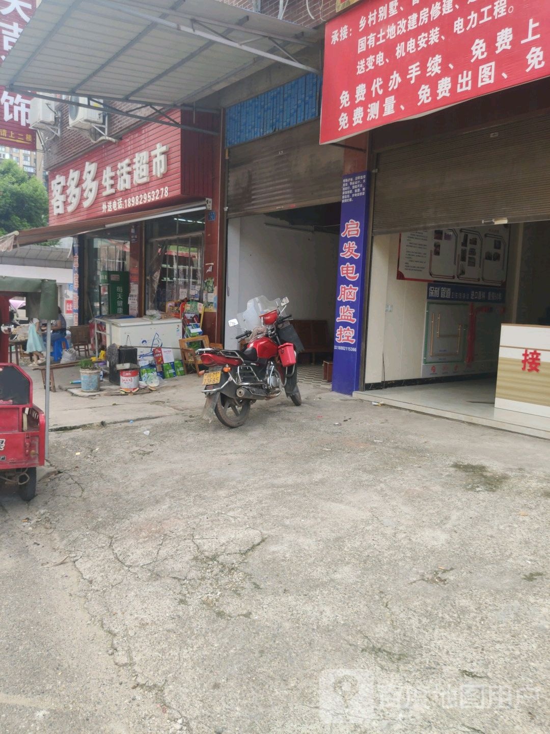 客多多生活超市(吴家巷店)