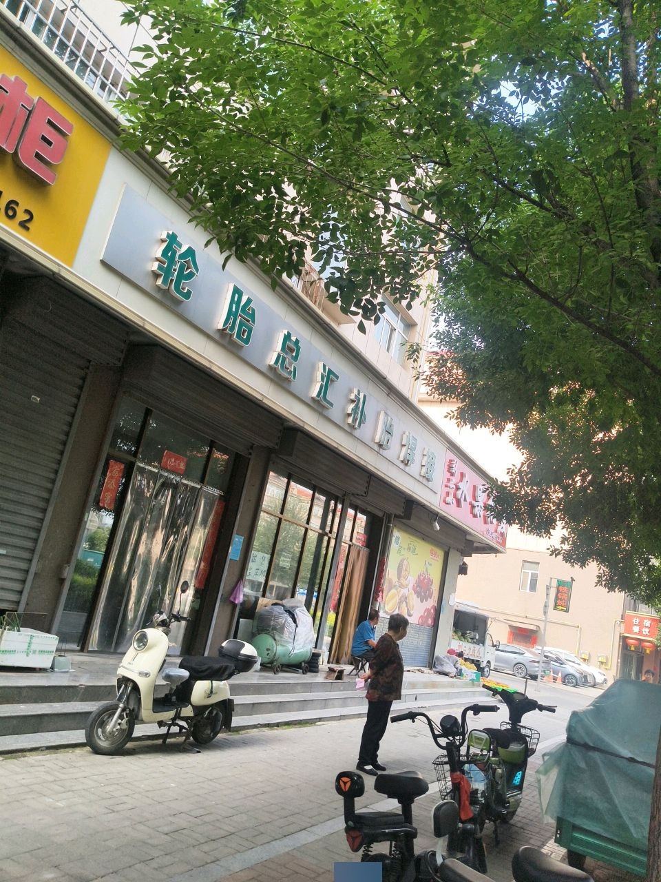 轮胎总汇补胎焊接