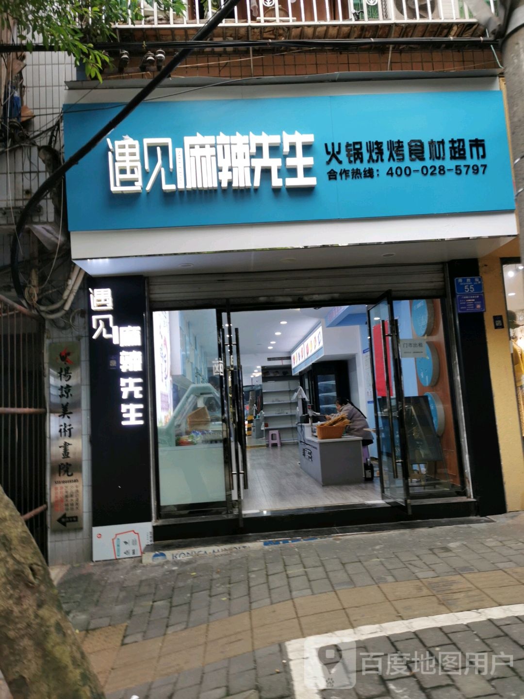 遇见文化书城(步行街)