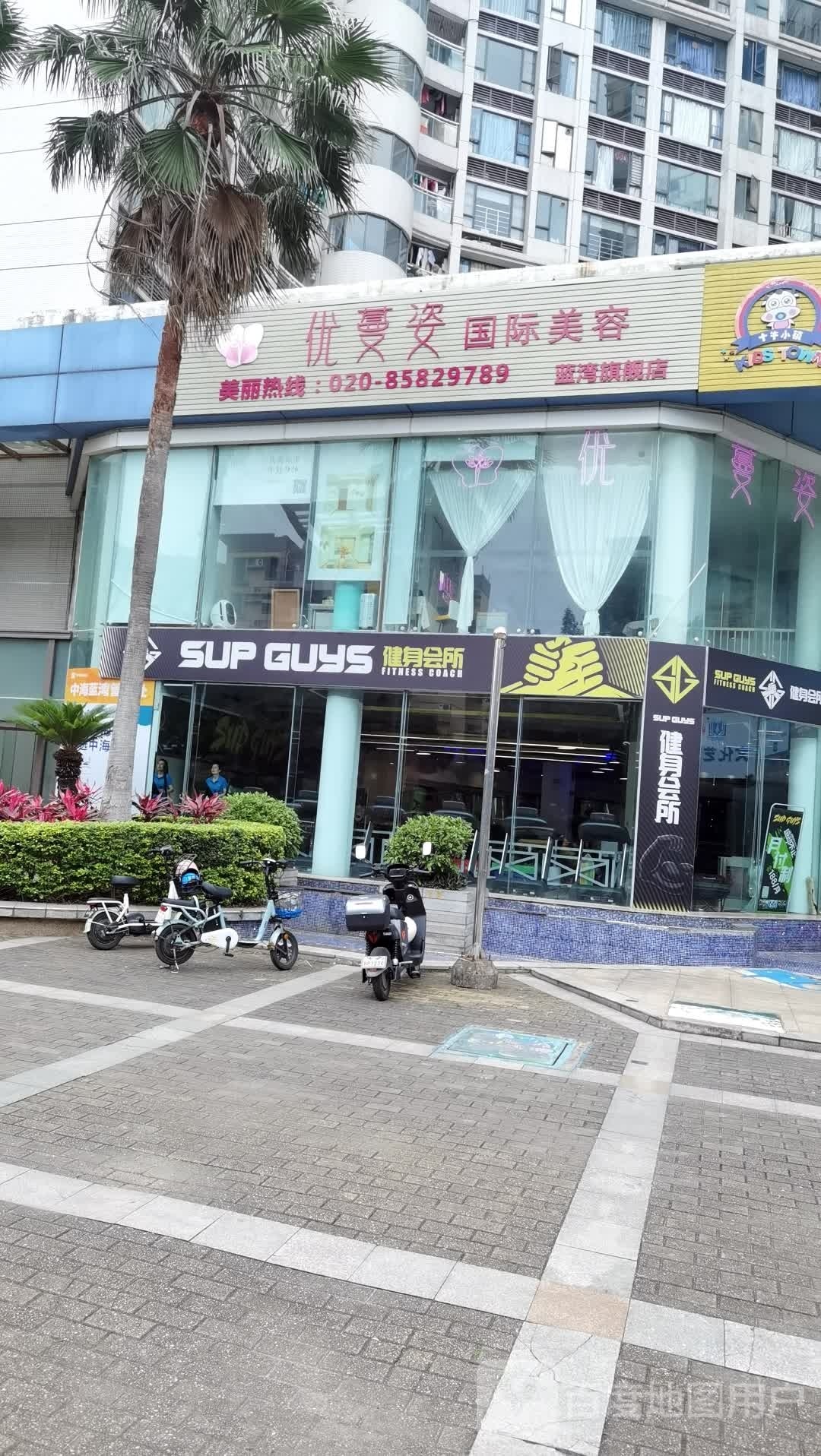 滨力健身