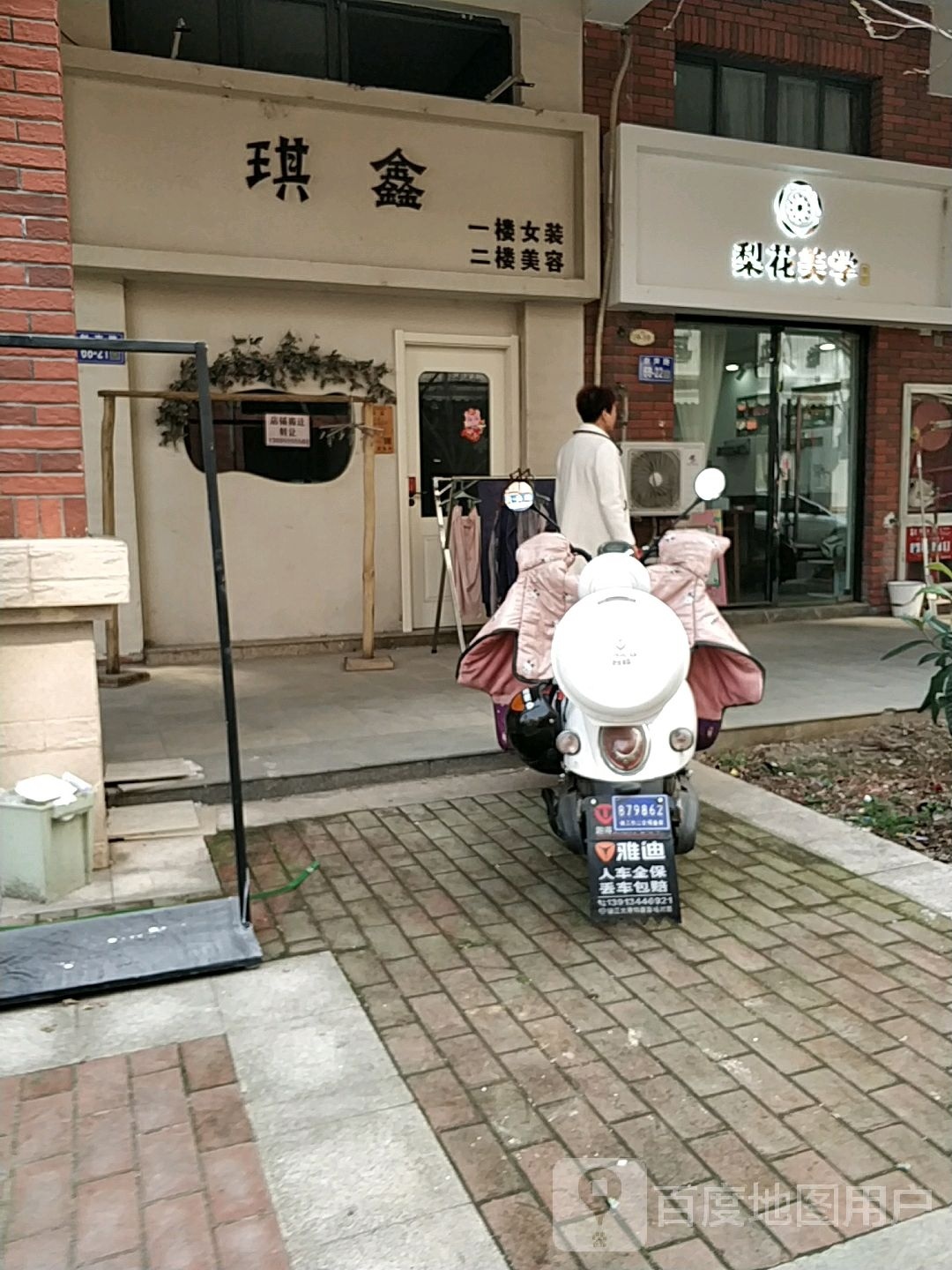 禾壹净·梨花仔学(融恒·紫晶香郡店)