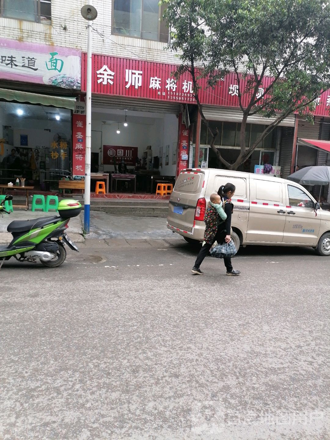 余师麻将机