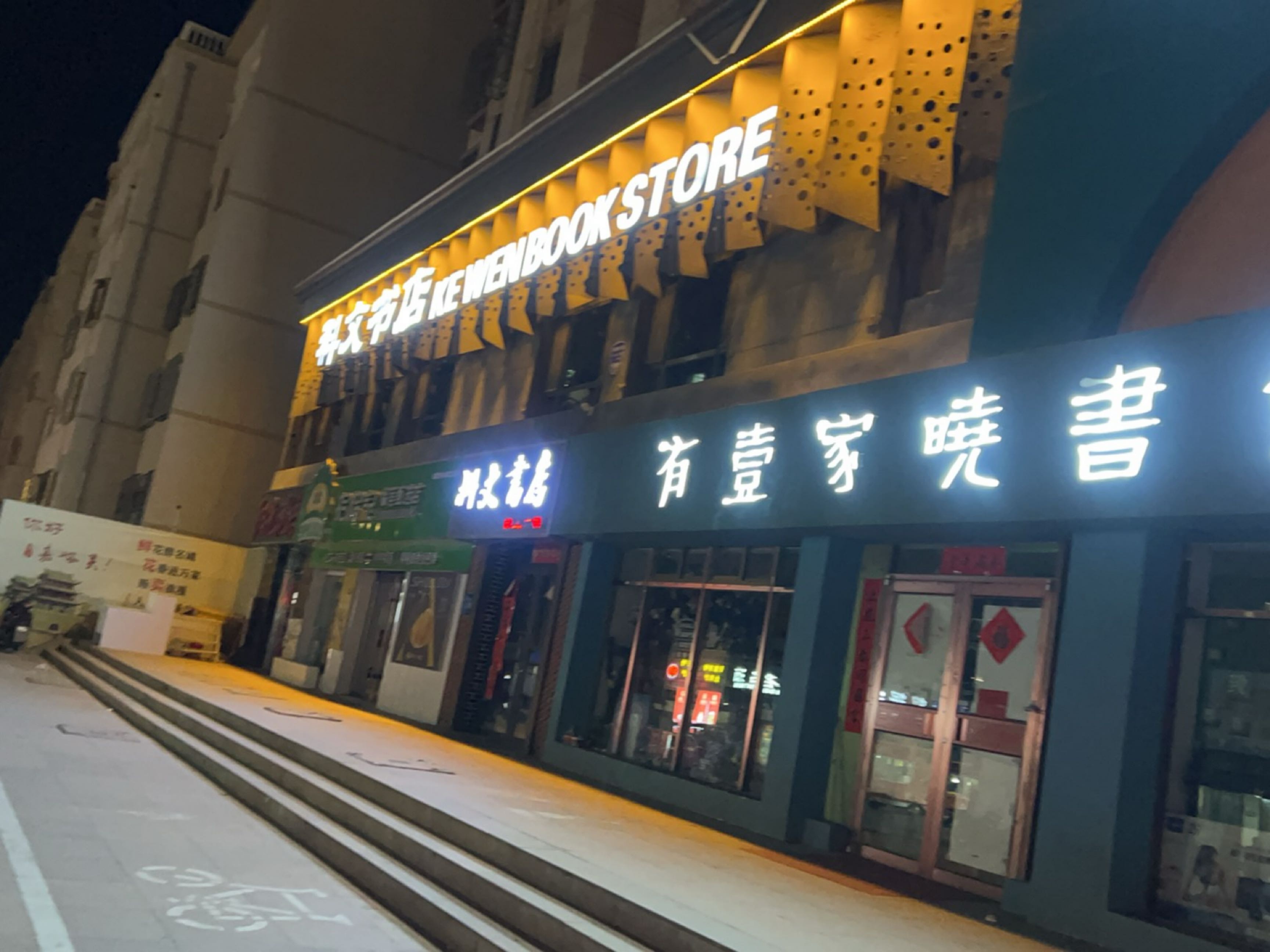 有壹家晓书馆(瑞景华庭店)