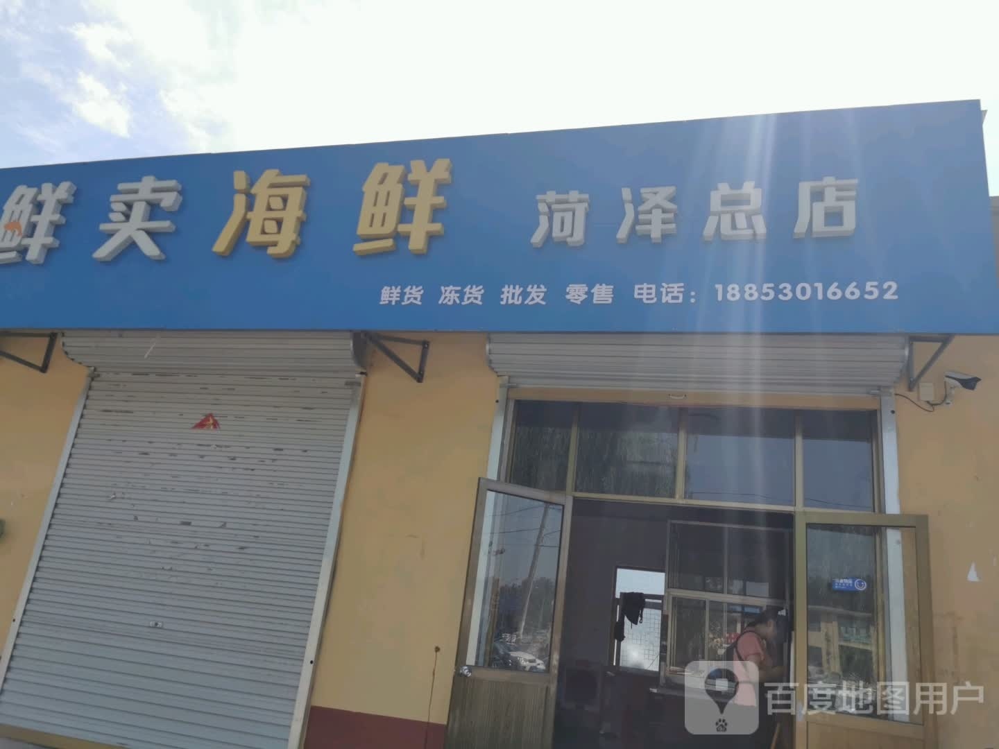 鲜活鲜卖海先