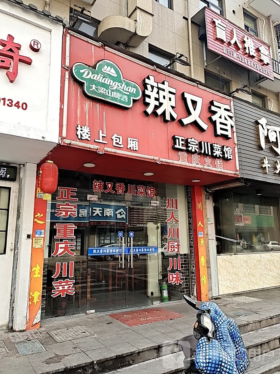 盲人推拿