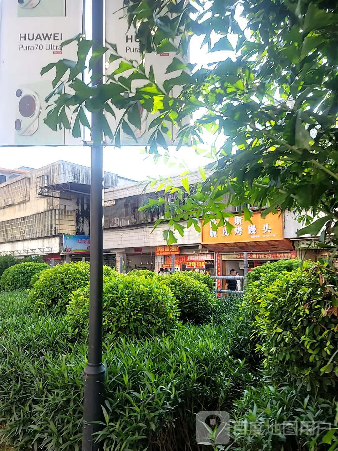 俄罗斯脆皮烤馒头(荔枝沟路店)