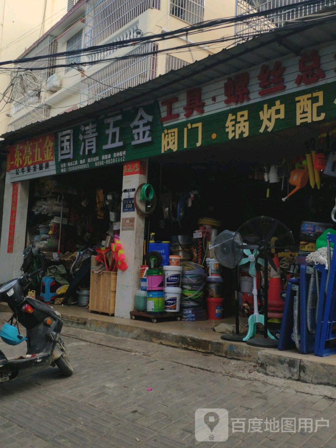国清五金