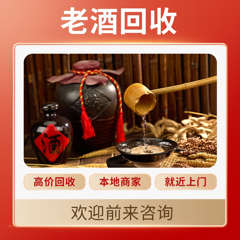 大同晨煜名酒回收