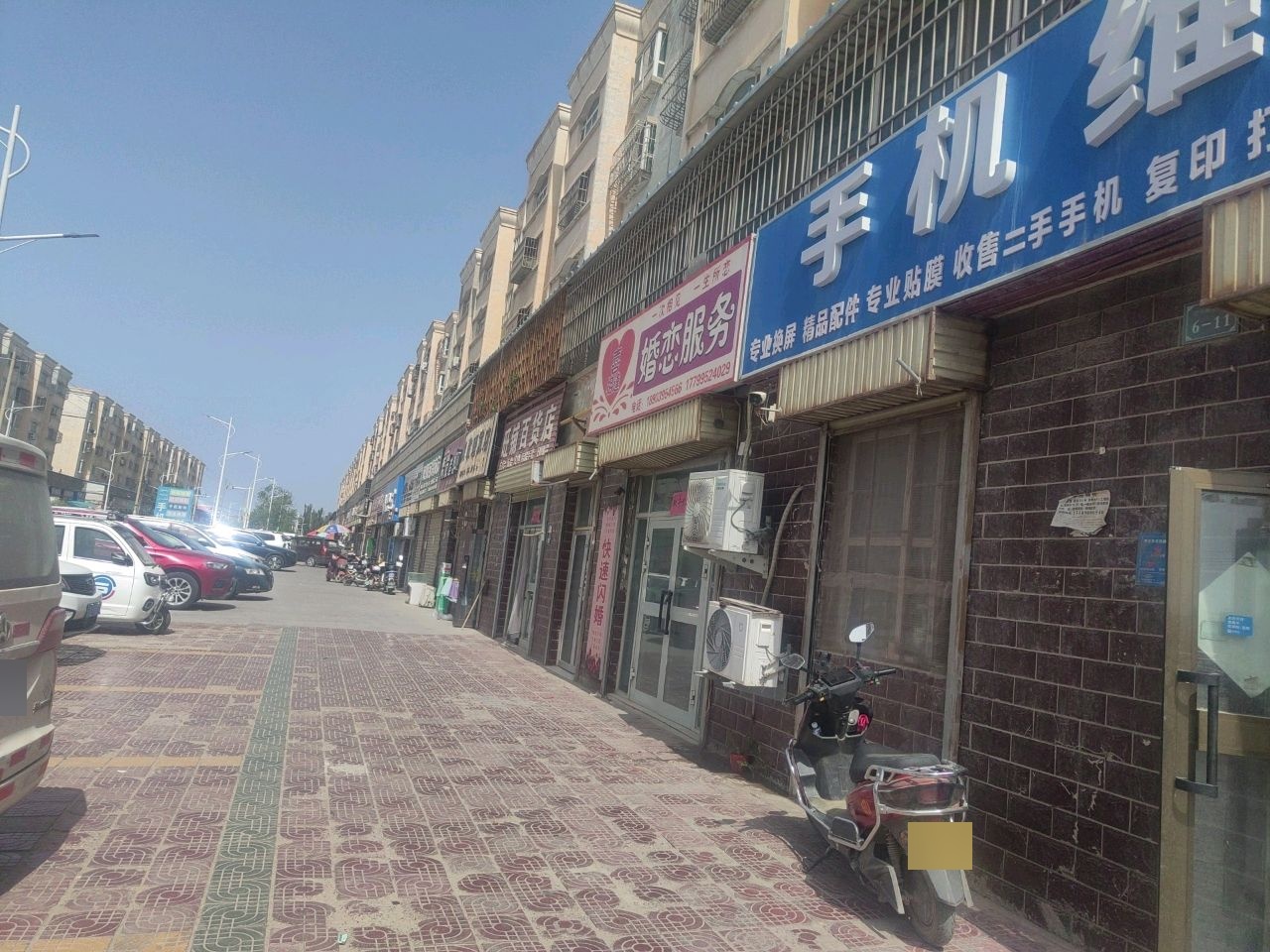 手机维修