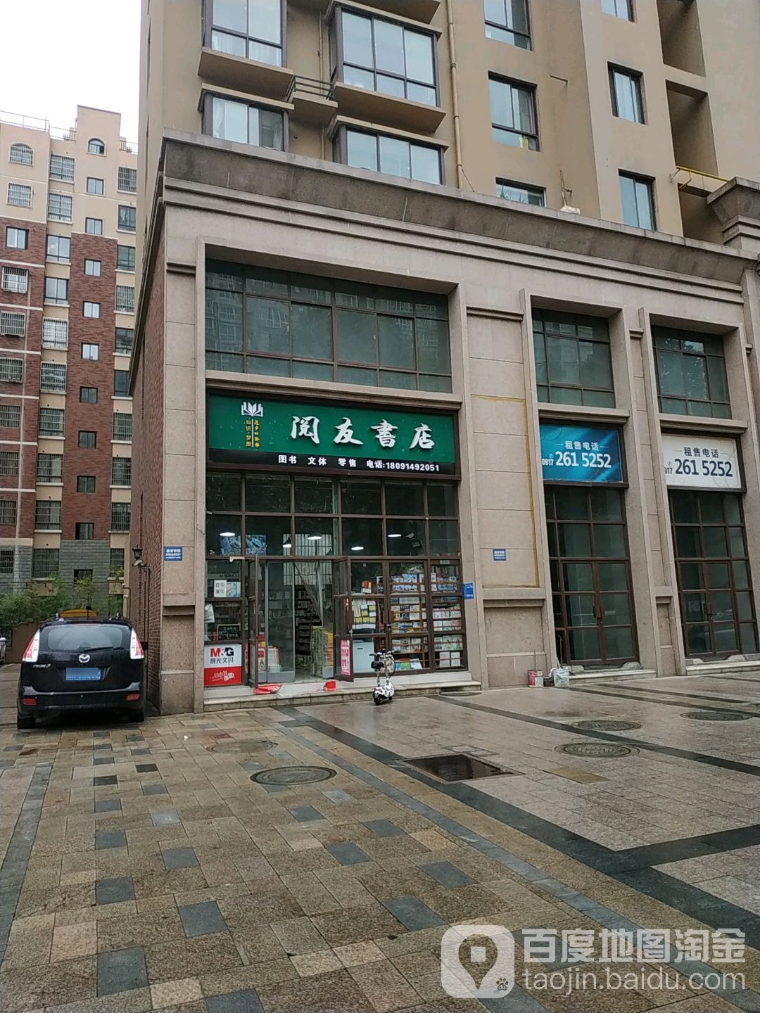 阅友书店(光明西路店)