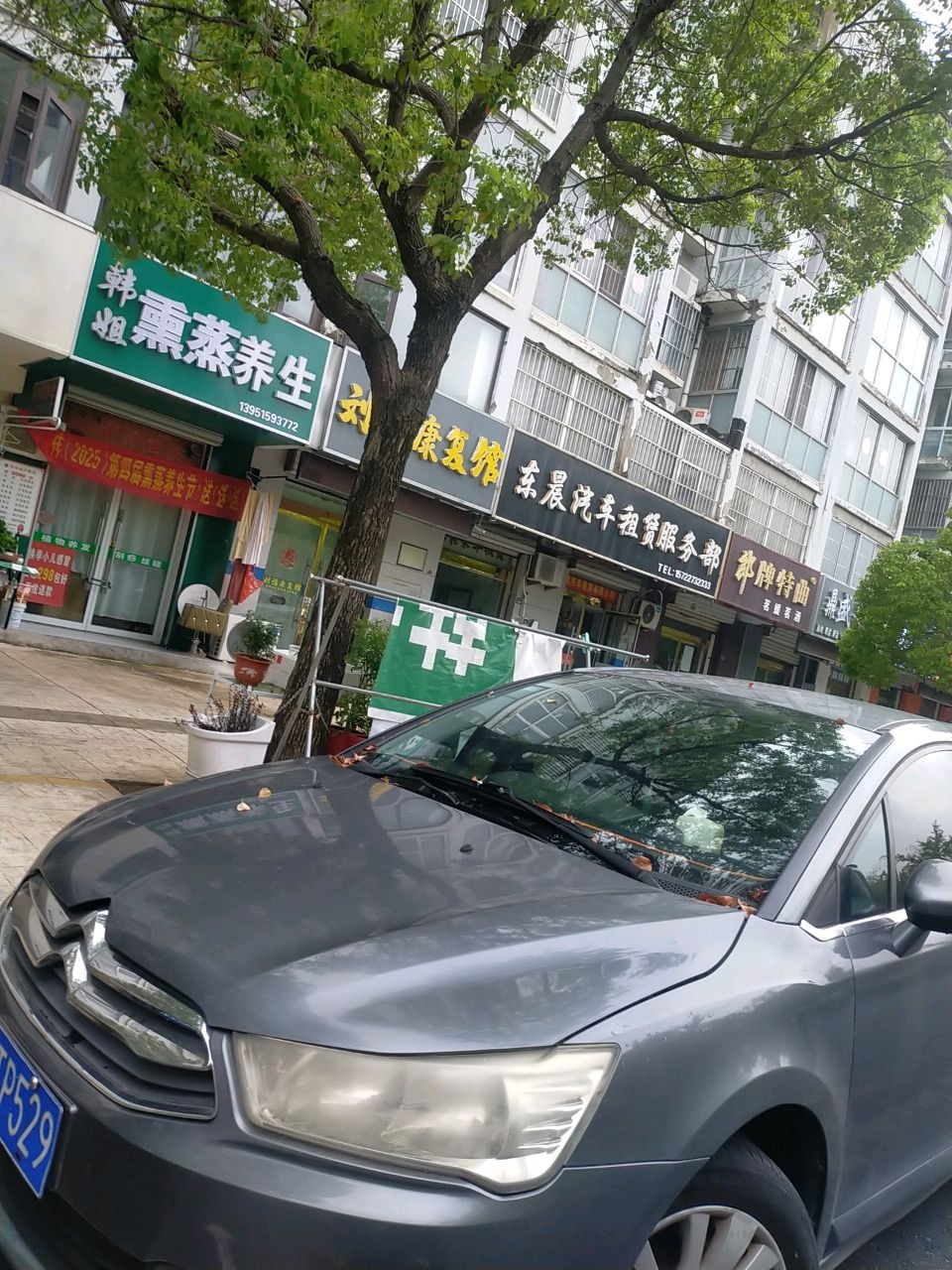 东晨汽车租赁服务部